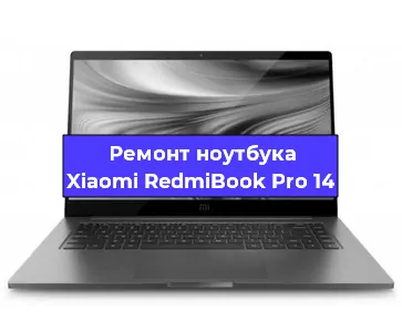 Замена динамиков на ноутбуке Xiaomi RedmiBook Pro 14 в Волгограде